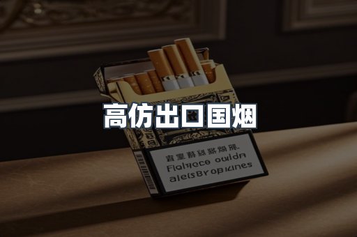 越南香烟系列